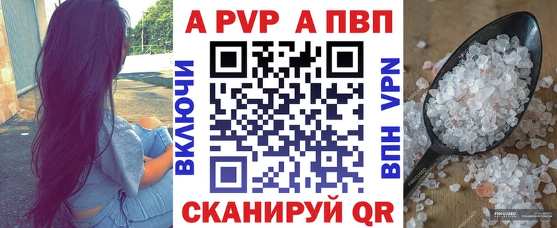 А ПВП Crystall Стародуб