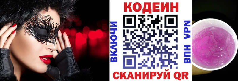 ссылка на мегу зеркало  Стародуб  Кодеин напиток Lean (лин) 